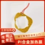 电加热电子耐温usb加热片