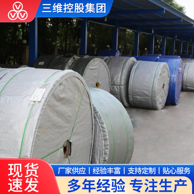 供应THREE V 三维牌节能花纹输送带小菱形纹输送带工厂供应