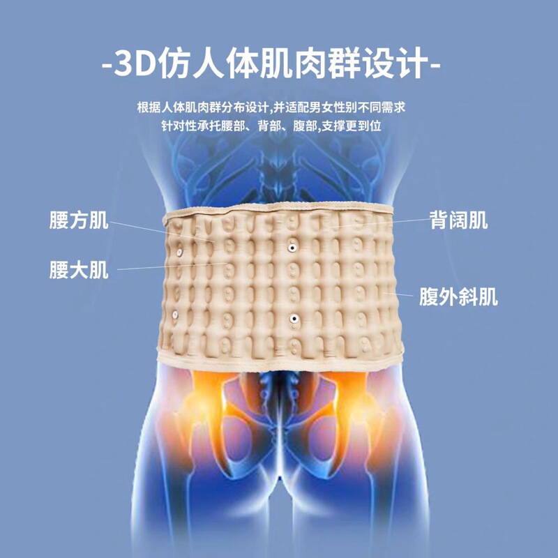 医療グレードのベルト、膨張式ベルト、腰椎ヘルニア、筋肉疲労、腰痛緩和固定ベルト|undefined