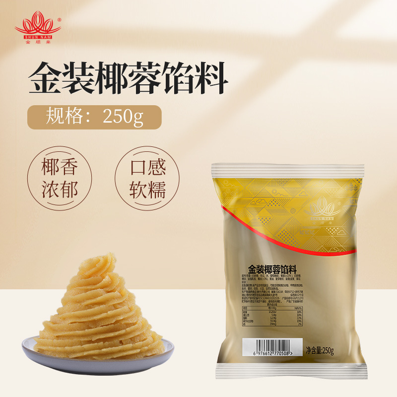 금장 코코넛 필링 250g