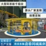 无动力设施组合环形游乐园