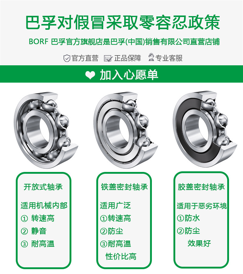 德国进口轴承型号大全6006 6007 6008 6009 