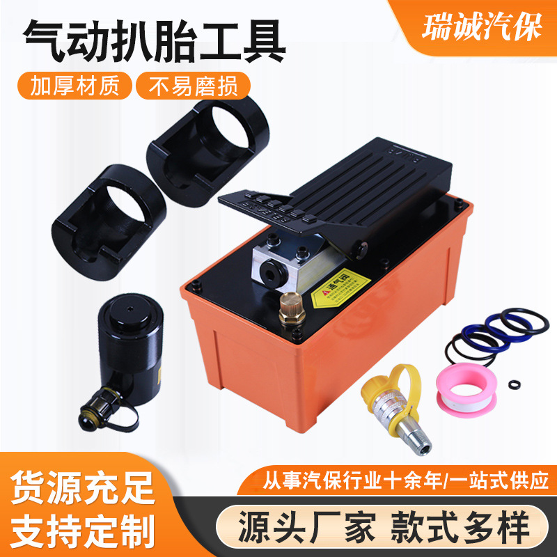 厂家批发供应 液压球头取出器组合压胎机液压剥胎机