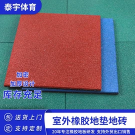 橡胶地板;跑道草坪;PVC地板