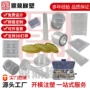 定制透明塑料注塑异形件