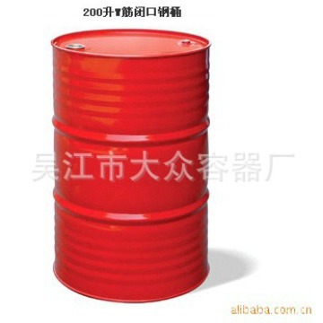 供应200LW筋闭口金属包装桶 571.5*890  闭口钢桶