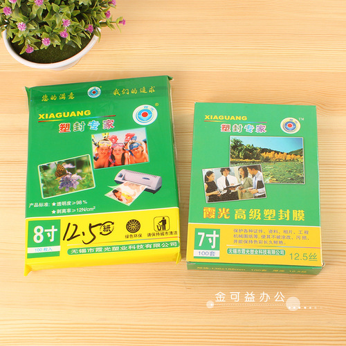 Wholesale 3-inch plastic film 7C/7 silk photo plastic film photo plastic film protective card paper A5B58 inch 10 inch 12 inch