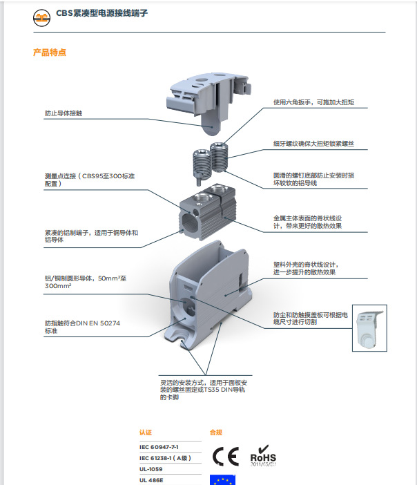 TE/泰科 紧凑型电源接线端子CBS185-2P CBS185-2P-BL CBS300-2P