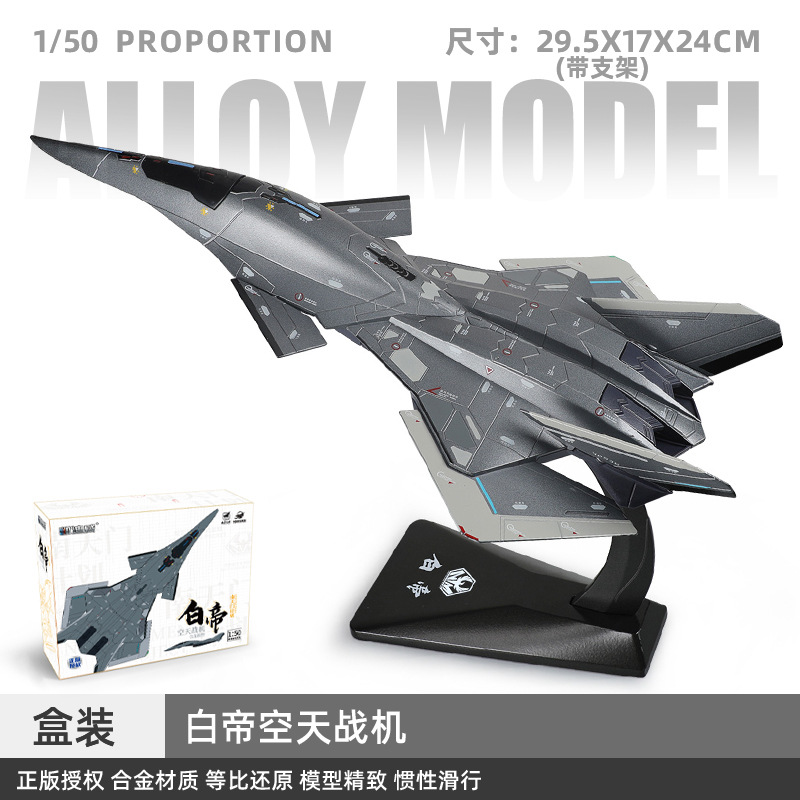 Auténtico 1: 50 Bai Emperor-Aerospace Combat Aero-Aloy Simulation Aeropuerto Decoración Ornamentación