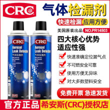 CRC���w�z©���߼Ӊ��y�T���^�y©�����{݆̥ȼ��ܵ�й©�z�y��