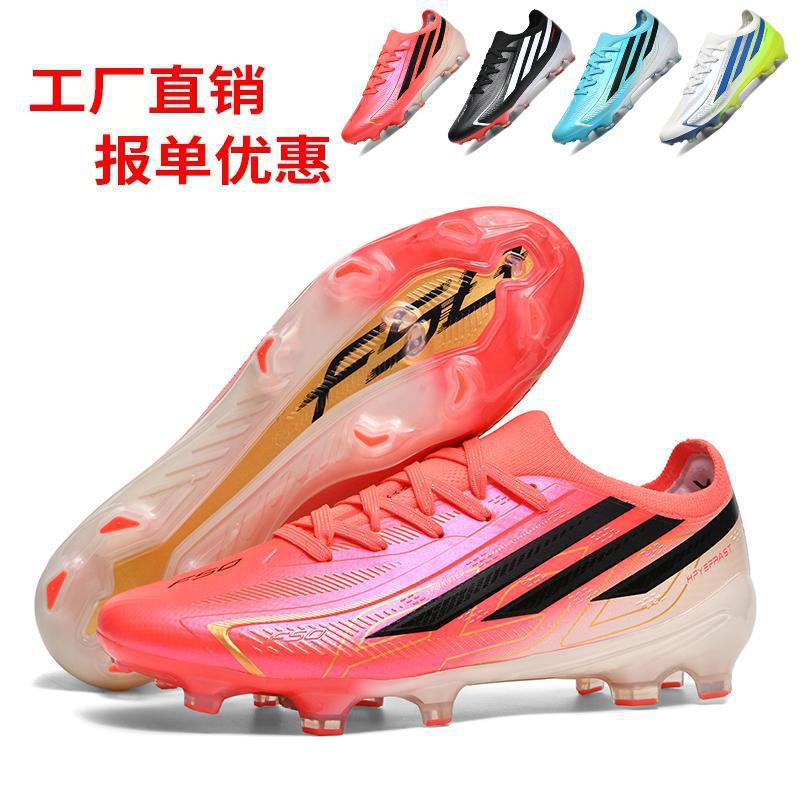 Putian cross-border wholesale: World Cup F50 outdoor long-stud soccer shoes for men and women, suitable for training and outdoor sports