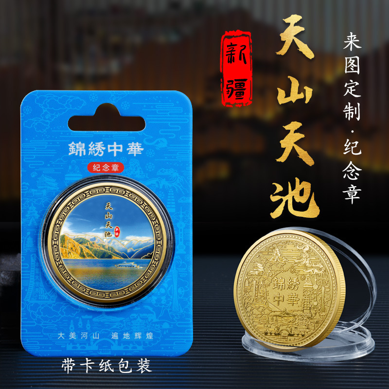 Popular Tourist Attractions in Xinjiang Tianchi, Tianshan Mountain Metal Relief Painted Commemorative Medals Featured Cultural and Creative Surrounding Commemorative Coins