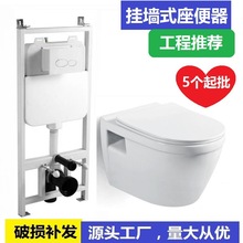 挂厕 感应挂式马桶 壁挂式座便器 悬挂式坐便器 Hang type toilet