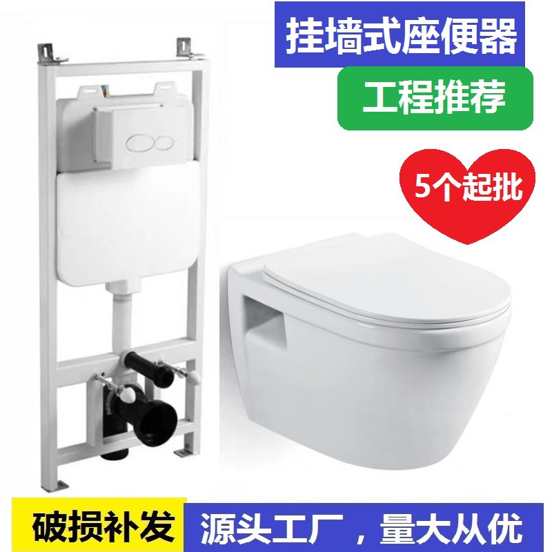 挂厕 感应挂式马桶 壁挂式座便器 悬挂式坐便器 Hang type toilet