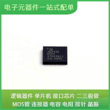 AD2426KCPZ LFCSP-32 MCP2515T-I/ML PL-2303HX L7808CV STM32F43