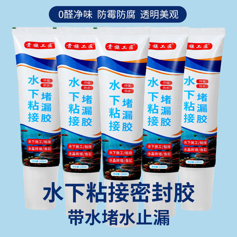 水下粘接石海洋馆·鱼缸管道船体漏水温泉池大理专用箱体海洋馆防|undefined