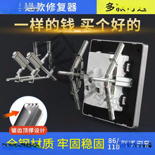 118型接线盒86型底盒器开关插座线盒安装暗盒固定器