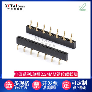 ����1.27/2.0/2.54MM�g����ĸ�B�����eλ����_僽� ��ĸ���Sֱ�N