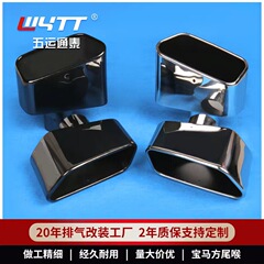 メーカー卸売車のステンレス鋼修正チタンブラックサイレンサー角口排気管テールスロートテールパイプ BMW に適しています