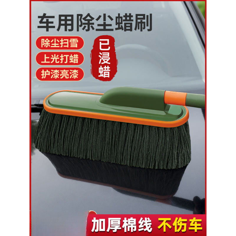 2026 Car Dusting Duster Car Cleaning Mop Dust Sweeping Wax Brush Car Dust Cleaning Wax Mop Brush Supplies Tool Set
