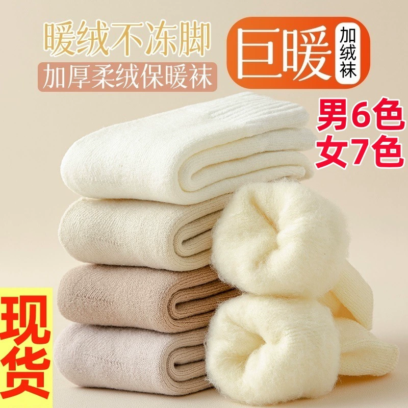 Шерстяные носки, женские осенние и зимние носки до середины икры, утолщенные махровые носки на флисовой подкладке, теплые носки для сна