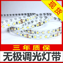 工程灯带12V/24V双色温无极调光调色温一灯两色白+暖变色LED灯带