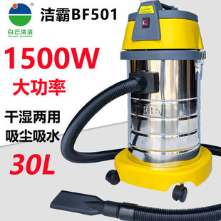 Baiyun jieba Vacuum Cleaner BF501 Сухой и влажный двойной мощный высокий высокий уровень швейной машины.