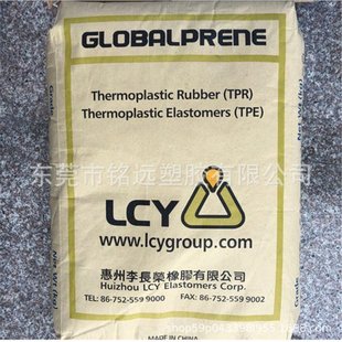 Huizhou Li Changrong No Need to Add Sulfur Has the Characteristics of Vulcanized Rubber Sbs 1485 for Plastic Modification