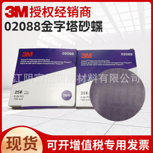 3m 02088�������������ĥɰ�� P1500 6���ĥɰ�� �����ޏ�
