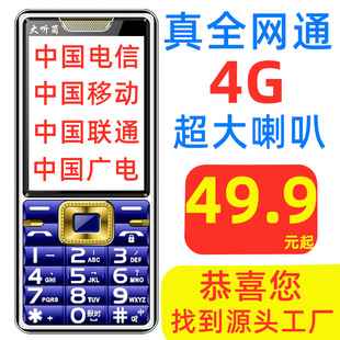 ����ȫ�Wͨ4G�Ƅ�ͨ��ŏV�5G���L���C�������֙C����ȫ�����l