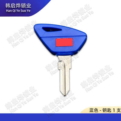 That Can Be Equipped – Motorcycle Key