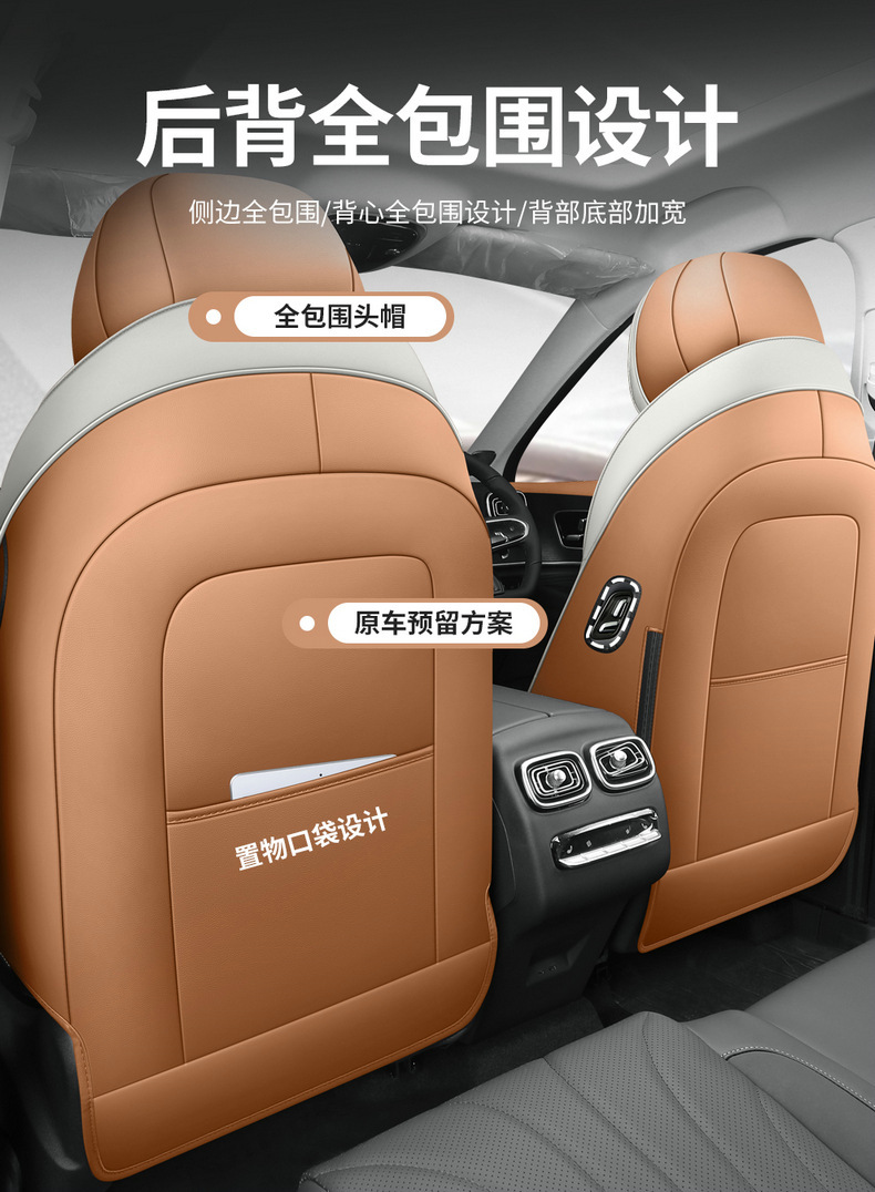 23 Chery Tiger 9 special seat cover four seasons universal car cushion fully surrounded by seven seats ruihu 9 seat cover summer