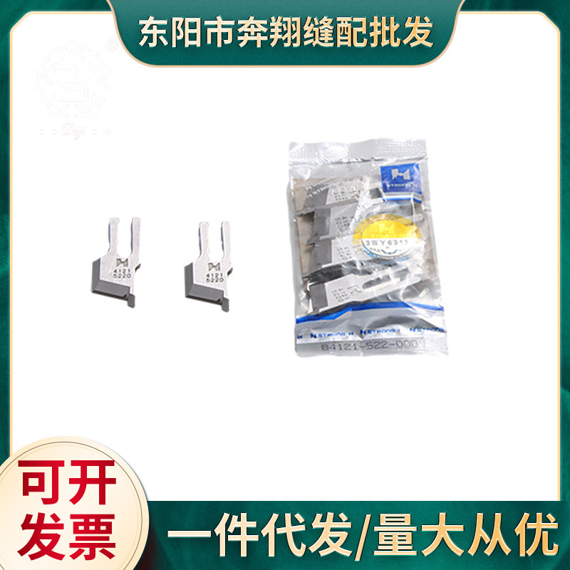 B4121-522-000 Qiangxin with knife flat car blade DLM-522 knife car blade cotton cutting machine trimming B4121-522-000 Qiangxin with knife flat car blade DLM-522 knife car blade cotton cutting machine trimming