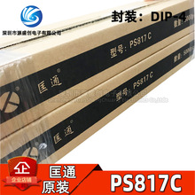 �S��ֱ�� ��ͨPS817C DIP-4ֱ�� ��������PC817 B/C�n