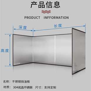 ✅ Kitchen 304 Stainless Steel Oil Baffle for Gas Stove Cooking, Oil Fume Isolation, Thickeneded, High Temperature Resistant and Oil Splash Proof