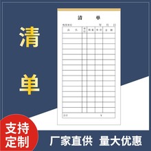 ͨ���嵥����ƾ֤�վ��ͻ��������嵥�����������������