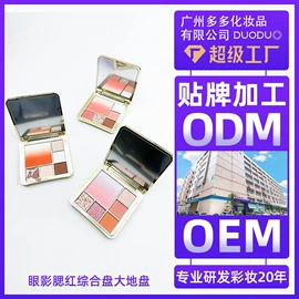 眼影;彩妆加工定制;口红