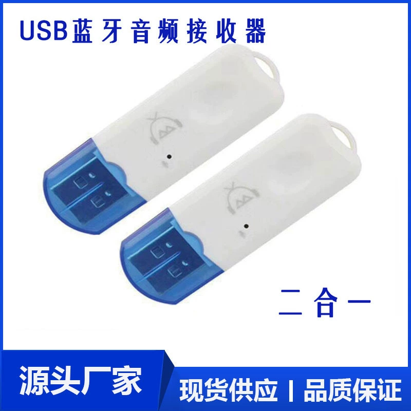 USB Bluetooth-приемник, беспроводной адаптер для автомобильной аудиосистемы, USB-адаптер с синей крышкой, Bluetooth-приемник 5.0