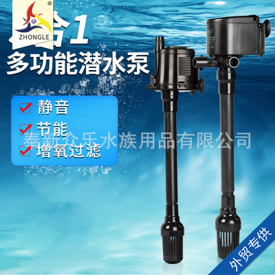 Gusongbao Submersible pump fish tank Filter pump Aquarium Triple Mute Water Cycle small-scale Aerobics loop Water pump