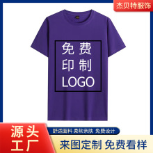 短袖T恤定 制印字logo工作服班服圆领儿童班服企业文化广告衫餐饮