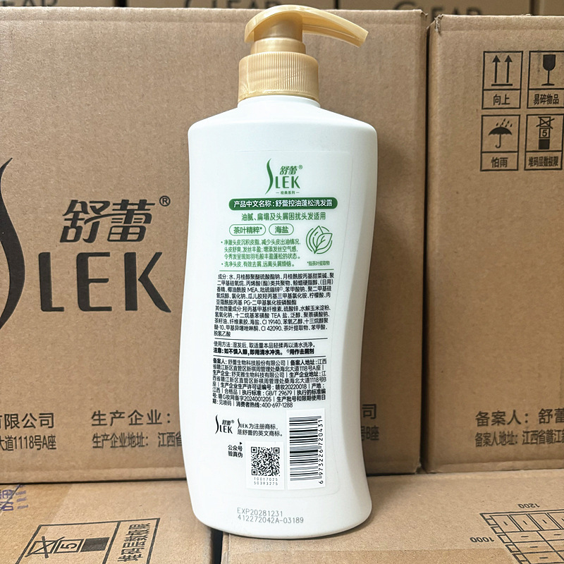 舒lei洗发水控油去屑家庭装600g商场超市连锁便利店同款OEM代加工|undefined