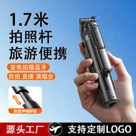 跨境手持云台自拍杆变焦蓝牙遥控支架便携式三脚架手机拍照杆批发