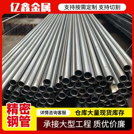 无缝管;钻采设备;工业圆钢