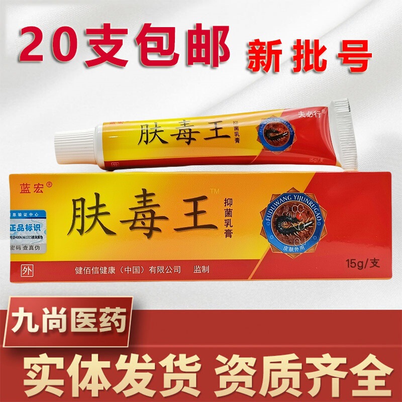 Lan Hong Fuyujie Cream Skin External Use Cream Fuyujie Cream New Product Supports Dropshipping Lan Hong Fuyujie Cream Skin External Use Cream Fuyujie Cream New Product Supports Dropshipping