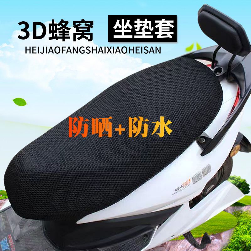cubierta de asiento eléctrico cojín de asiento de motocicleta cubierta de malla impermeable cubierta de asiento solar cubierta de asiento de batería de aislamiento térmico y transpiración universal image 4