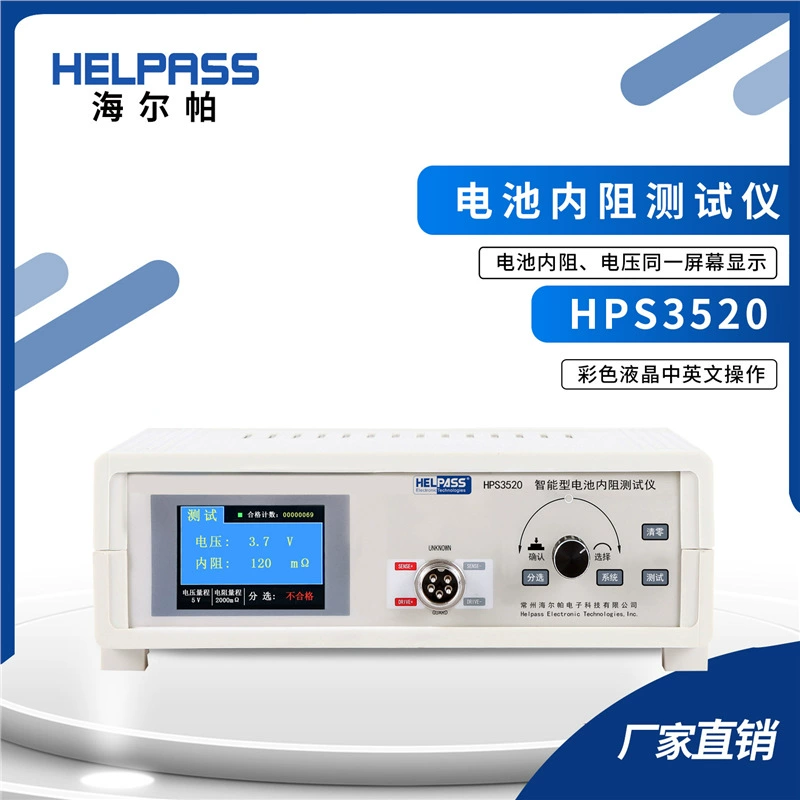 HPS3520 измеритель внутреннего сопротивления аккумулятора Измеритель сопротивления переменного тока Измеритель внутреннего сопротивления Измеритель аккумулятора