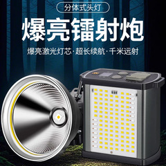 强光LED可充电P90头灯劳保矿灯超亮远射超长续航防水户外野外夜钓