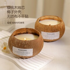 天然ココナッツ香薫ろうそく卸売りお土産小衆寝室置物大容量ろうそくの香りが持続的に香りを残す