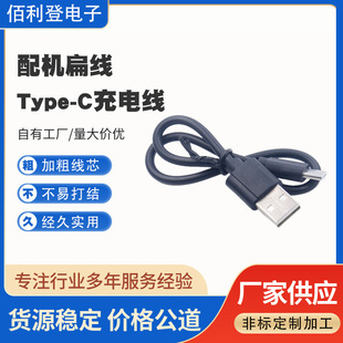 ��C�⾀30cm50cm80cm1m��׿type-c��ݔ����늾��֙C���������l