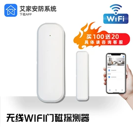 报警探测器;报警配件;其他报警器